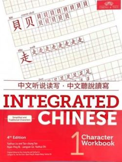 Integrated Chinese (Character Workbook) Volume 1; 4th Edition
